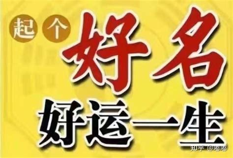 名字很重要嗎|取名重要吗？